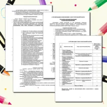 Рекомендации к выполнению самостоятельной работы обучающимися по дисциплине «МДК. 02.01 Педагогические основы преподавания творческих дисциплин. Возрастная психология» (Музыкальные специальности)