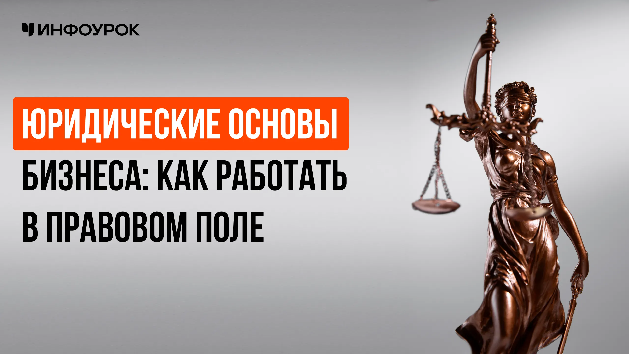 Обложка курса