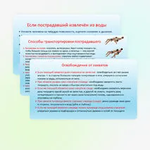 Презентация 