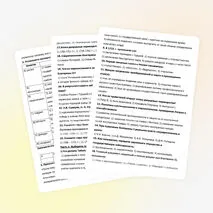 Итоговый контрольный тест по Истории России. 8 класс