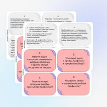 Профориентация. Плакаты для стенда и флеш-карточки.
