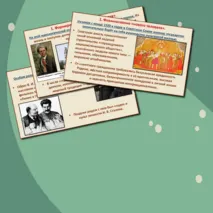 Презентация «Культурное пространство советского общества в 1930-е гг.»