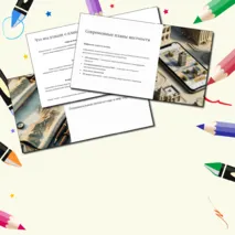 Презентация по географии «Планы местности» (5 класс)