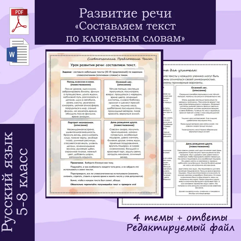 Рабочий лист 