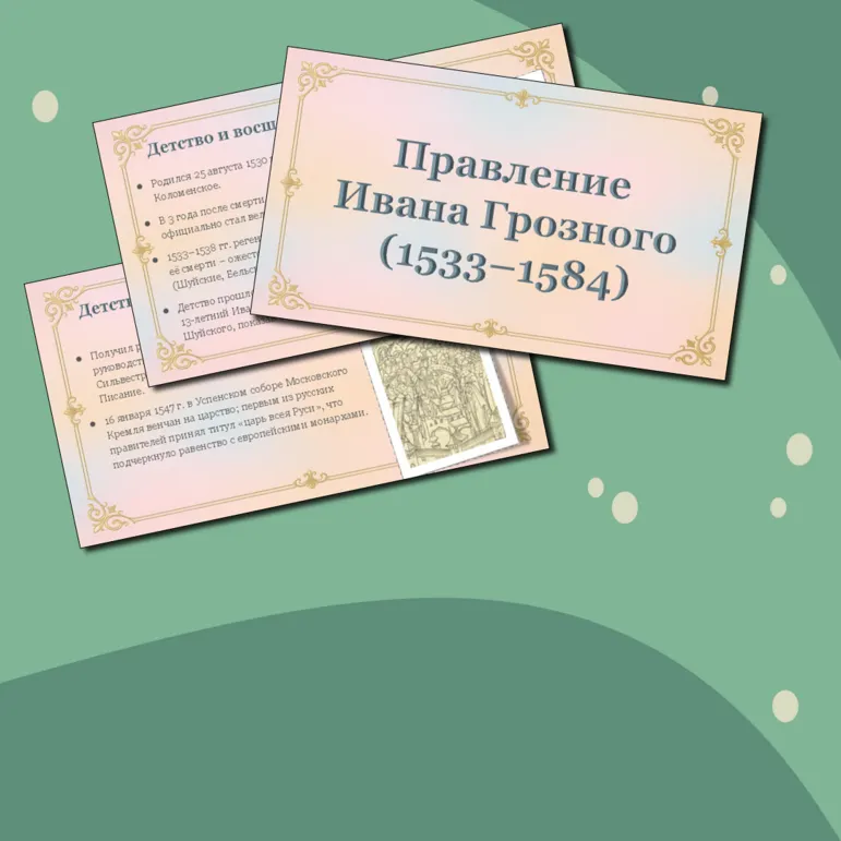 Презентация 