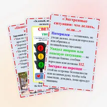 Папка-передвижка, оформление стенда, доски 