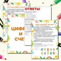 Папка-передвижка 