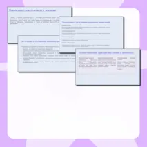 Презентация по ОБЗР 10 класс 