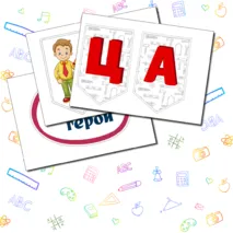 День отца. Оформление доски.