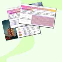 Презентация 