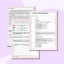 Рабочие листы по русскому языку. Словарные слова за курс 4 класса
