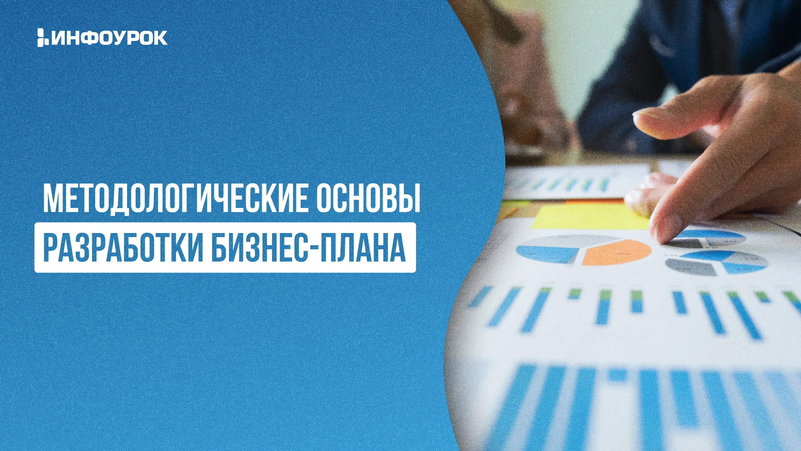 Обложка курса