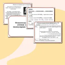 Презентация к уроку химии 