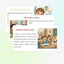 Презентация «Буква Л и звуки [л], [л']»