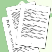 Мои дедушки/Мой дедушка. План конспекта урока. Семьеведение (Основы семейной жизни) 6 класс. Согласно ФГОС И ФООП ООО