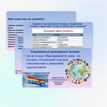 Презентация 