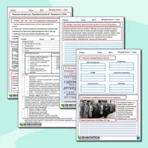 Рабочий лист «Великая депрессия. Преобразования Ф. Рузвельта в США.»