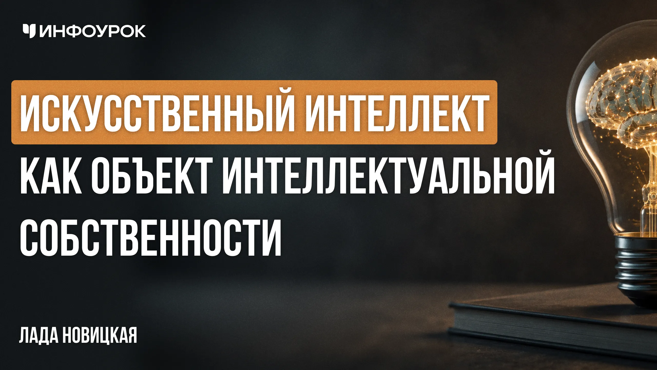 Обложка курса