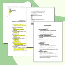 Производство и технологии. Компьютерная графика. Черчение 6 класс