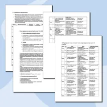 План профориентационной работы школы на 2024-2025 учебный год