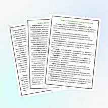 Сборник терминов по блоку «Человек и общество» для подготовки к ЕГЭ 2026
