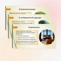 Презентация 
