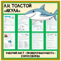 Комплект материалов 