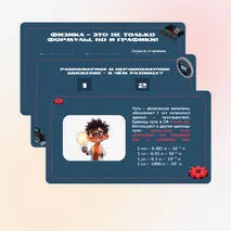 Механическое движение. Равномерное и неравномерное движение
