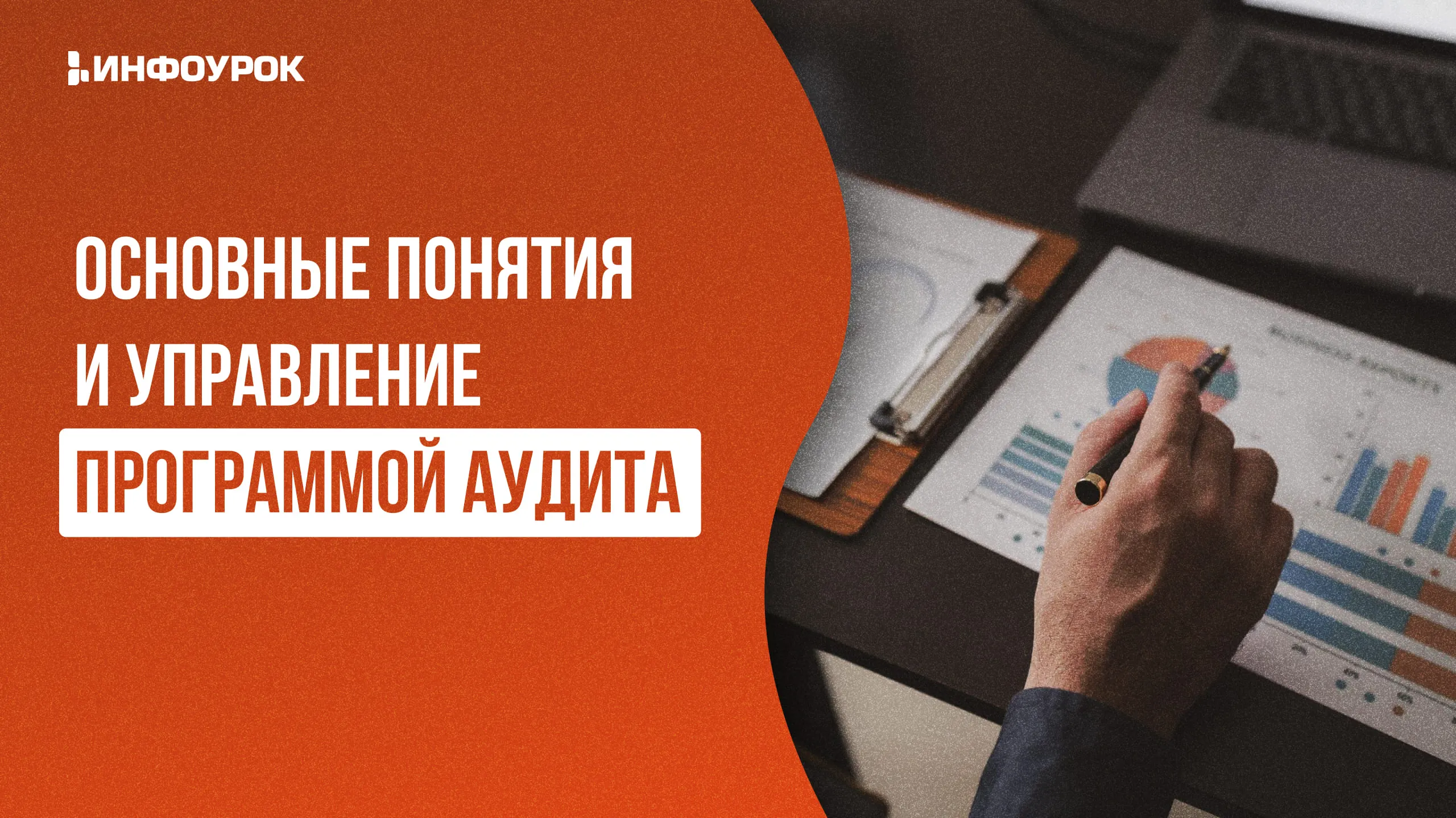 Обложка курса