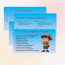 Презентация 