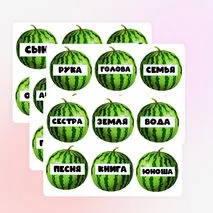 Дидактическая игра 