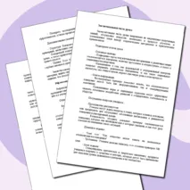 «Конспект урока и рабочий лист по теме «Отклоняющееся поведение»