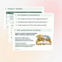 Презентация по русскому языку «Функциональные разновидности языка» 7 класс | разговорная речь, научный, официально-деловой, публицистический стиль