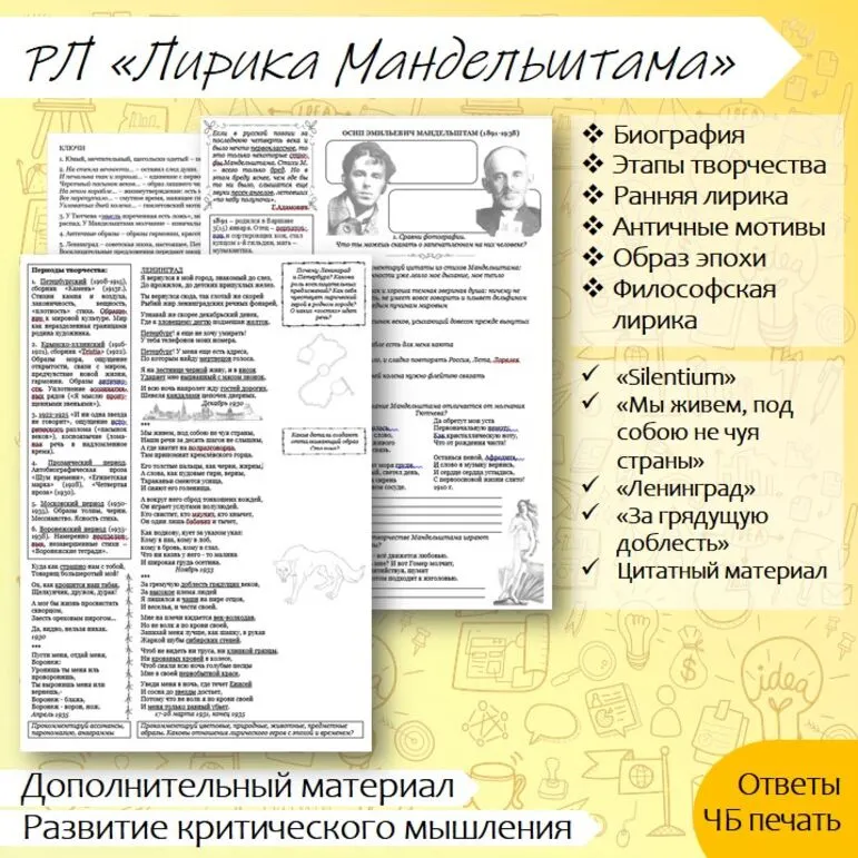 Рабочий лист 