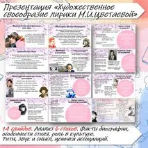 Интерактивная презентация 
