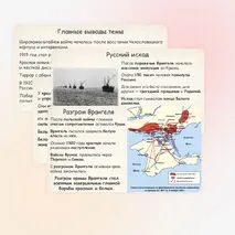 Презентация по истории России «На фронтах Гражданской войны» 10 класс