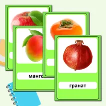Карточки 