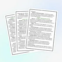 Сборник терминов по блоку «Человек и общество» для подготовки к ЕГЭ 2026
