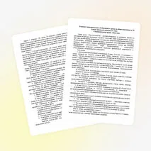 Повторительно-обобщающий урок по обществознанию в 10 классе (базовый уровень) по теме: 