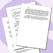«Конспект урока и рабочий лист по теме «Страны Азии, Африки и Латинской Америки в 1918 – 1930 гг.»