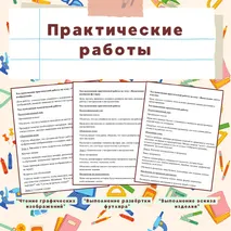 Комплект уроков 