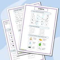 Рабочий лист по английскому языку по теме Revision. The alphabet