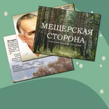 Презентация по повести К. Г. Паустовского 