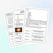 Истоки. Рабочий лист 