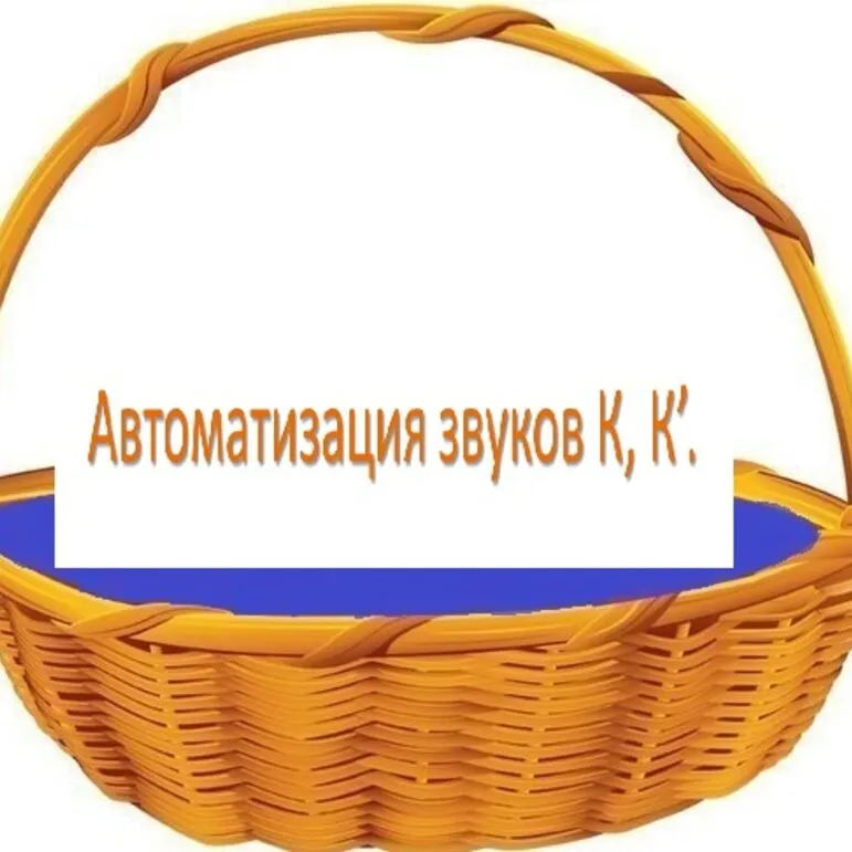 Автоматизация звука 