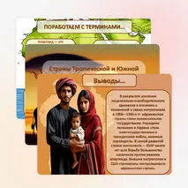 Презентация 