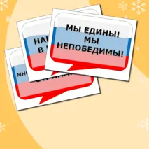 Разговоры о важном Речевые облака на тему Гостеприимная России. Ко Дню Народного Единства