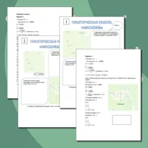 Практическая работа по математике на тему 