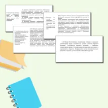 Практическая работа для подготовки к ЕГЭ по обществознанию по теме «1.12 Наука»