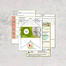 Комплект: рабочий лист + растяжка (флажки) + речевые облачка к треку «Орленок-Эрудит» | «Орлята России»